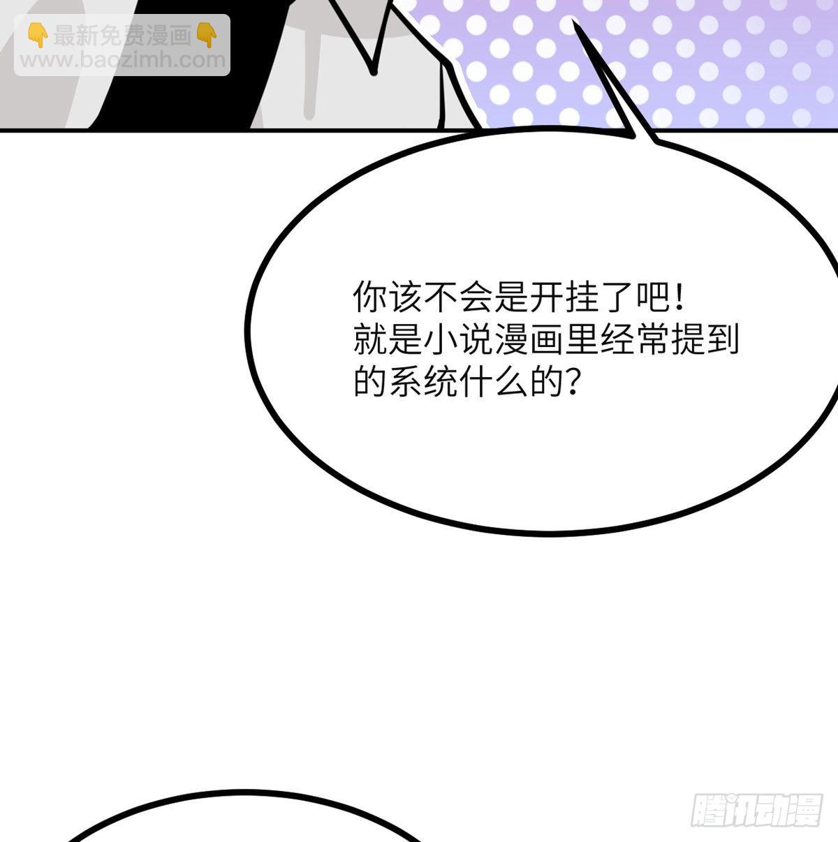 第58话 曝光(1/2)-第58话