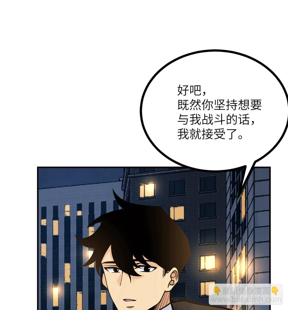 第58话 曝光(1/2)-第58话