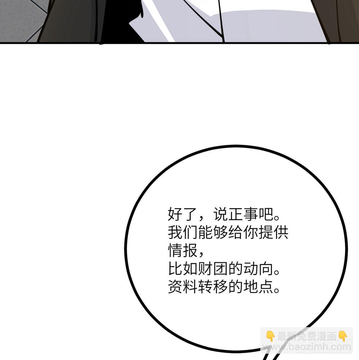 第58话 曝光(1/2)-第58话