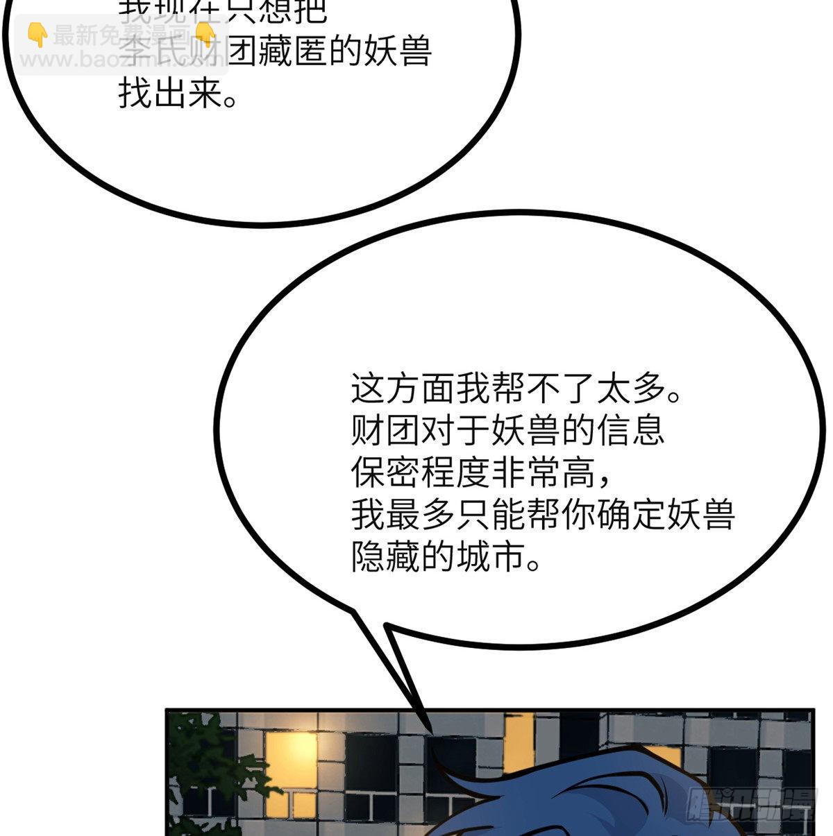 第58话 曝光(1/2)-第58话