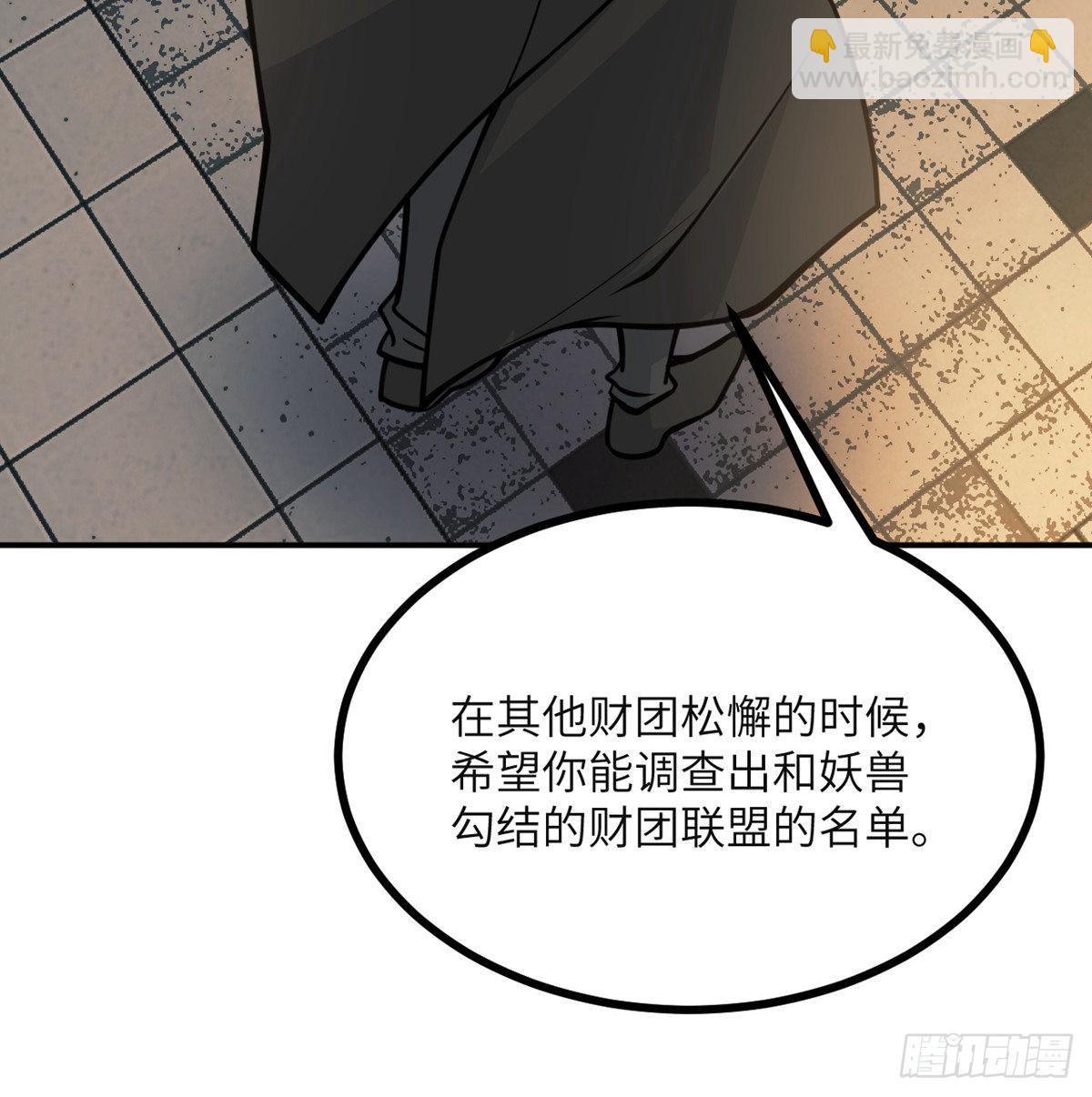 第58话 曝光(1/2)-第58话