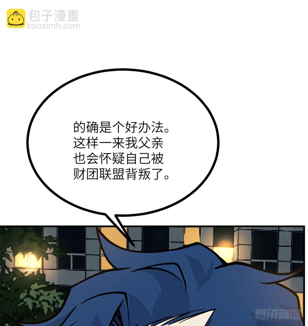 第58话 曝光(1/2)-第58话