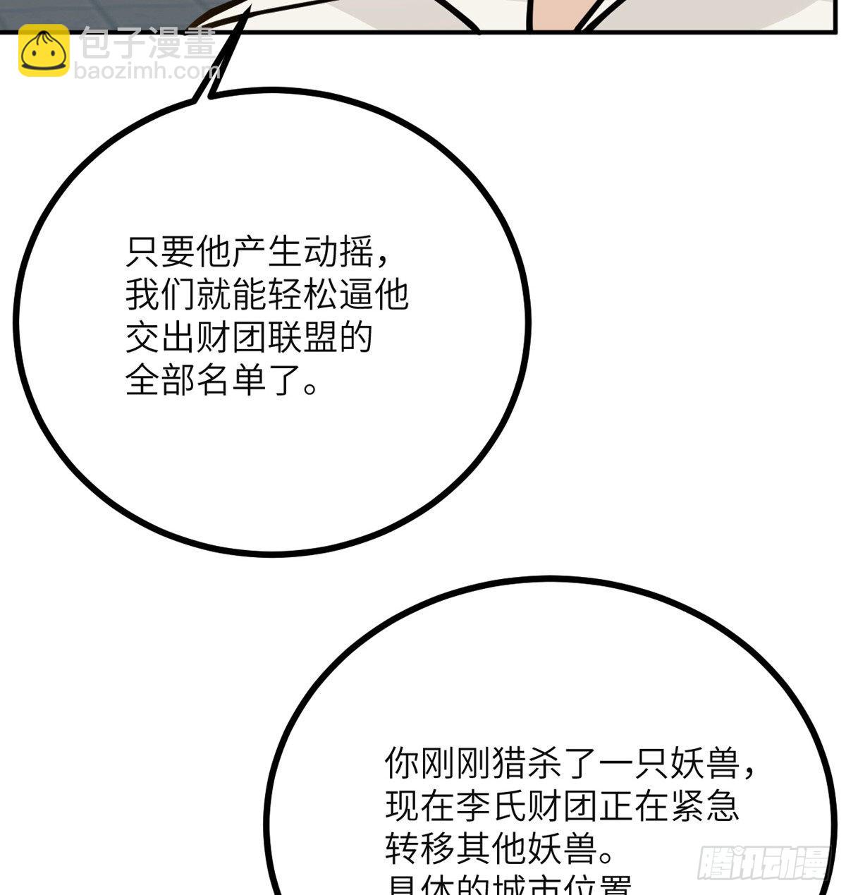 第58话 曝光(1/2)-第58话