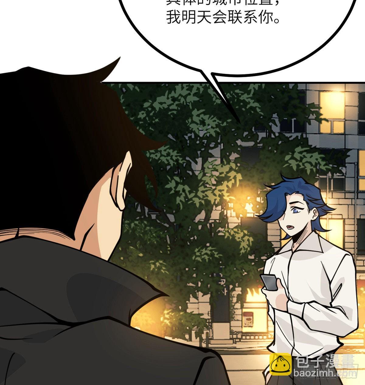 第58话 曝光(1/2)-第58话