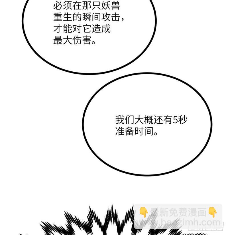 第6话 它已经死透了？(1/2)-第6话