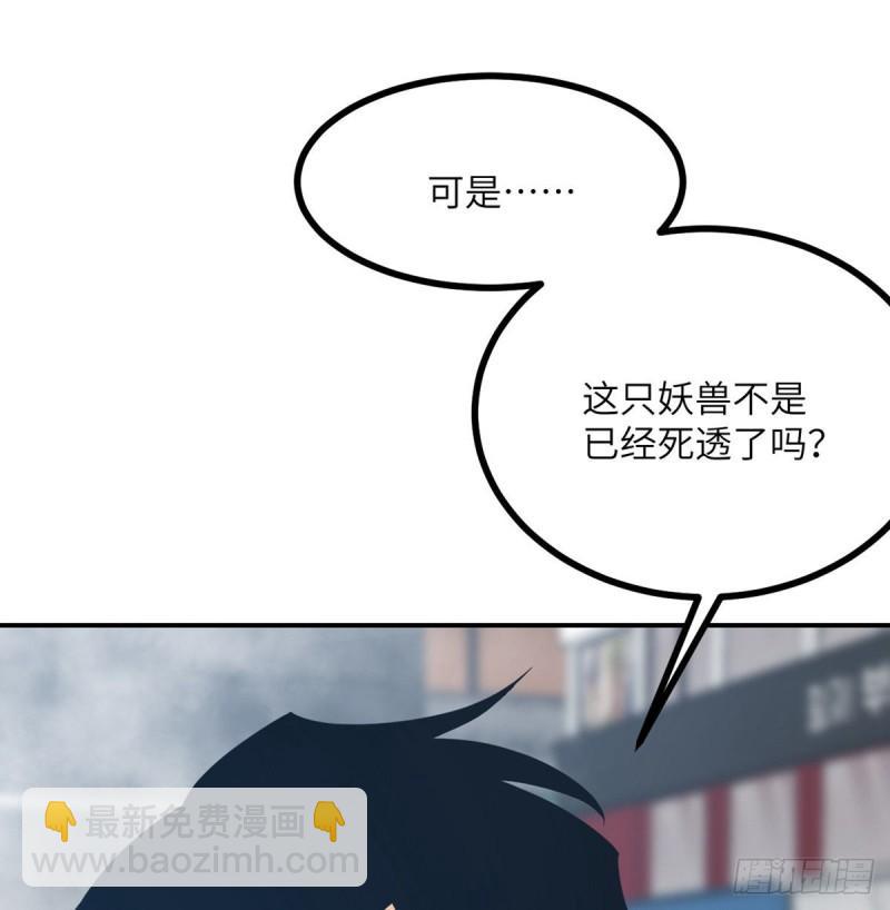 第6话 它已经死透了？(1/2)-第6话