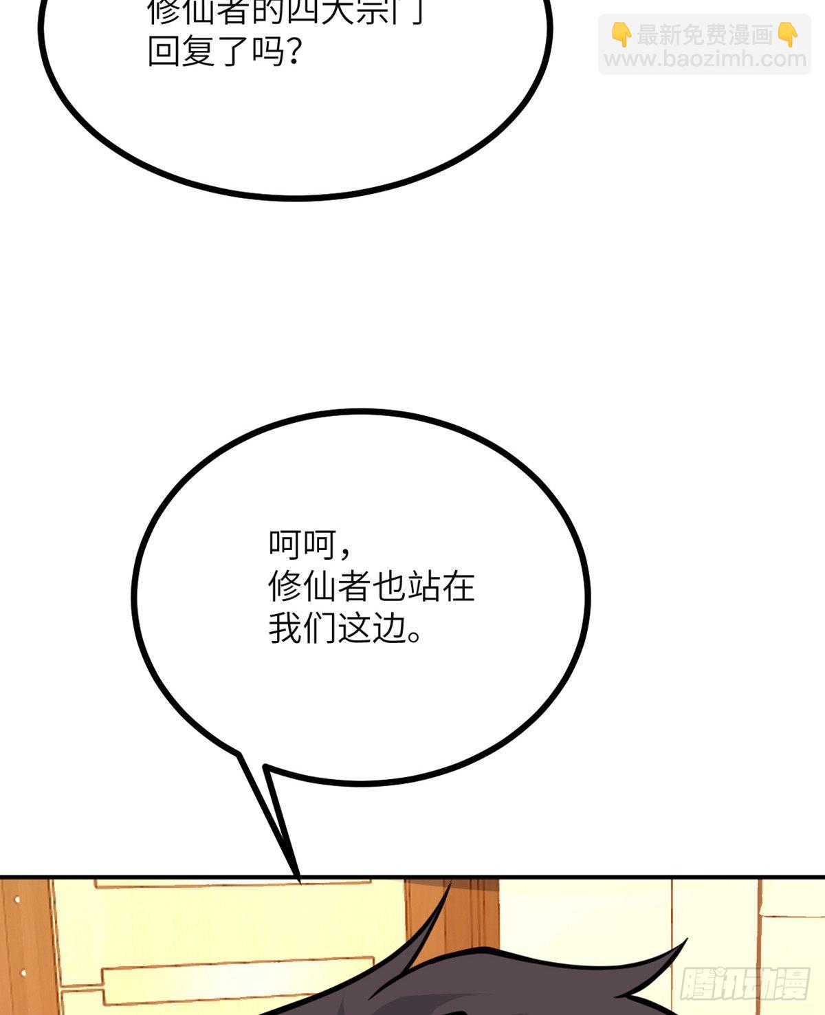 第60话 我就是大局(1/2)-第60话