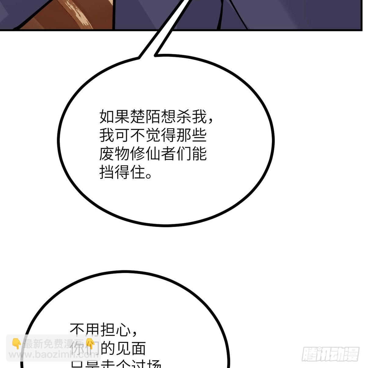 第60话 我就是大局(1/2)-第60话