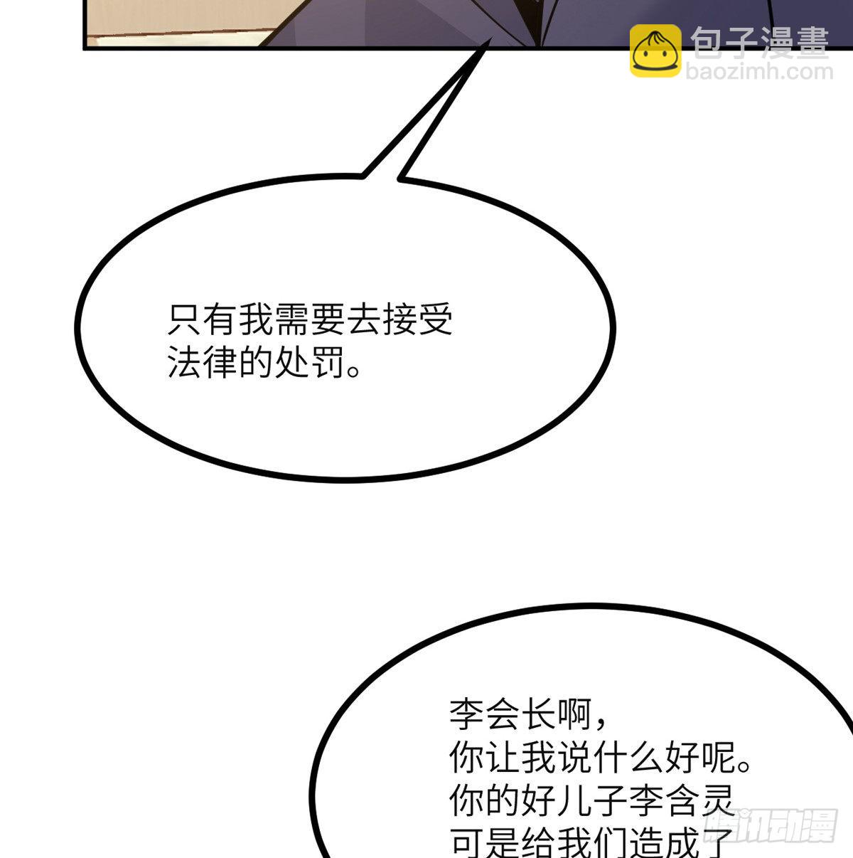第60话 我就是大局(1/2)-第60话
