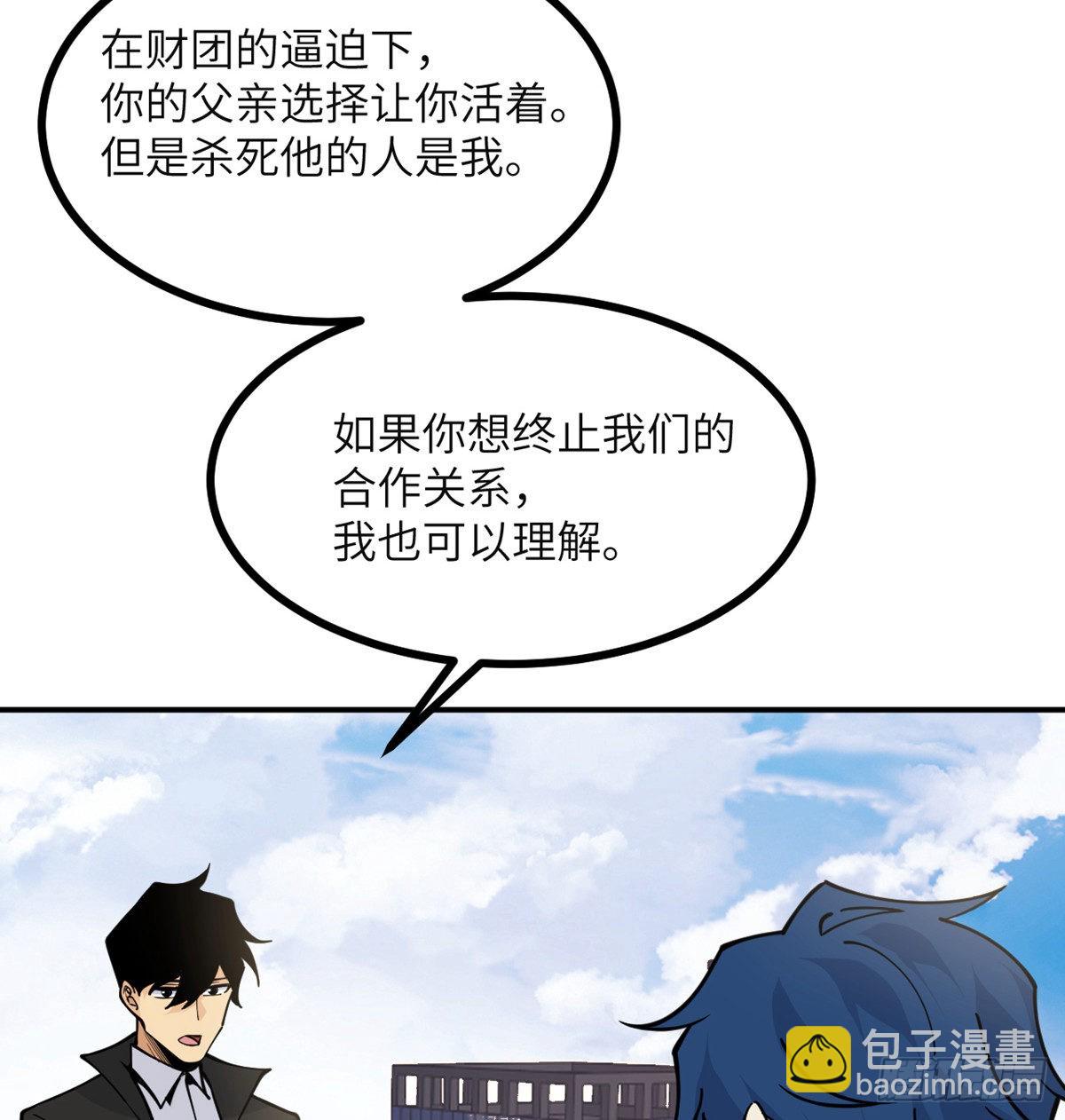 第62话 悬赏(1/2)-第62话