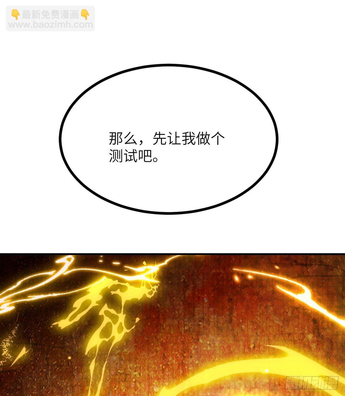 第64话 进化(1/2)-第64话
