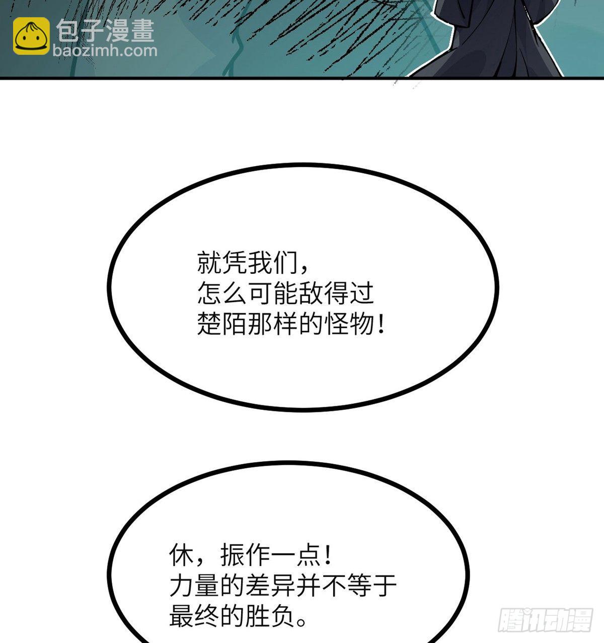 第66话 友情(1/2)-第66话