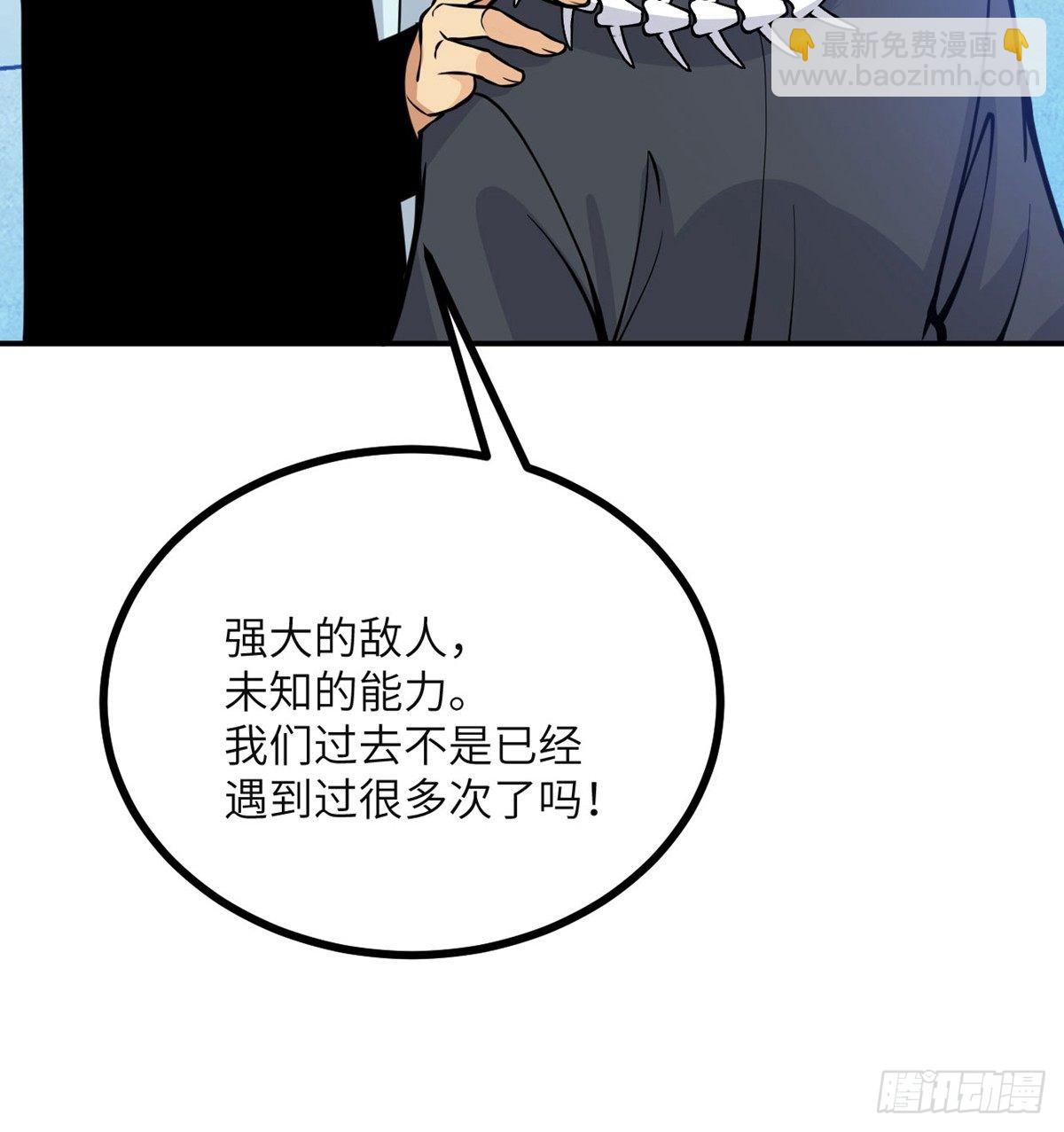 第66话 友情(1/2)-第66话