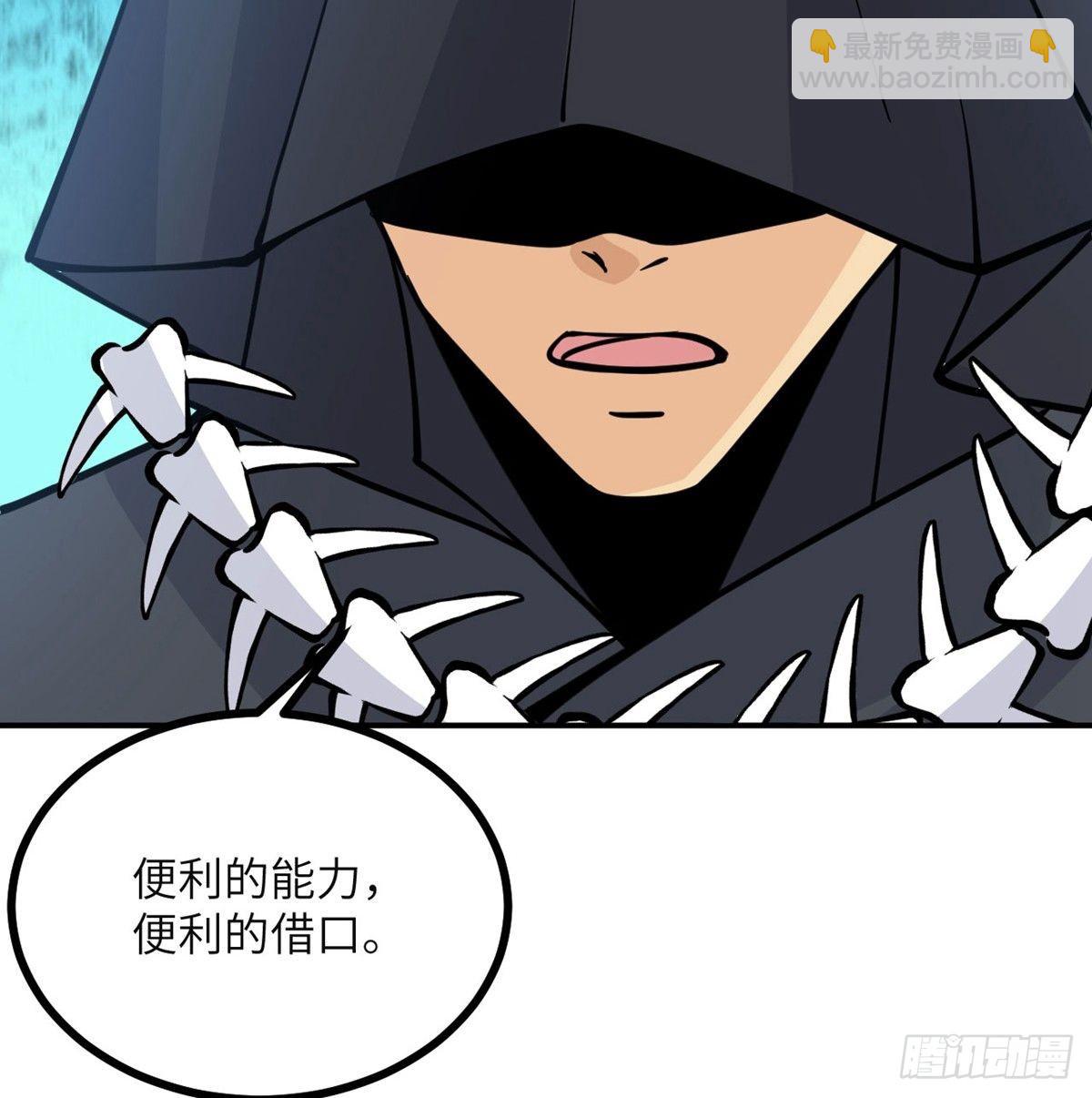 第66话 友情(1/2)-第66话