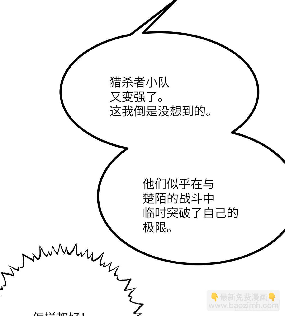 第68话 永恒的放逐(1/2)-第68话
