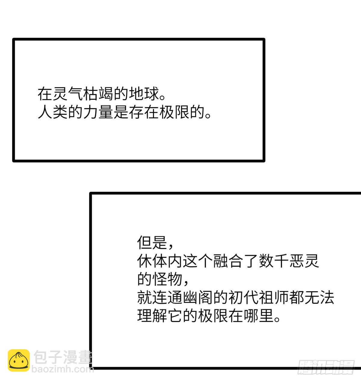 第68话 永恒的放逐(1/2)-第68话