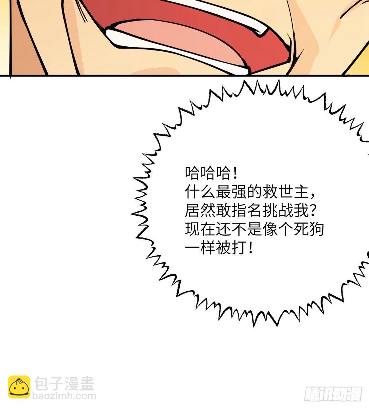 第68话 永恒的放逐(1/2)-第68话