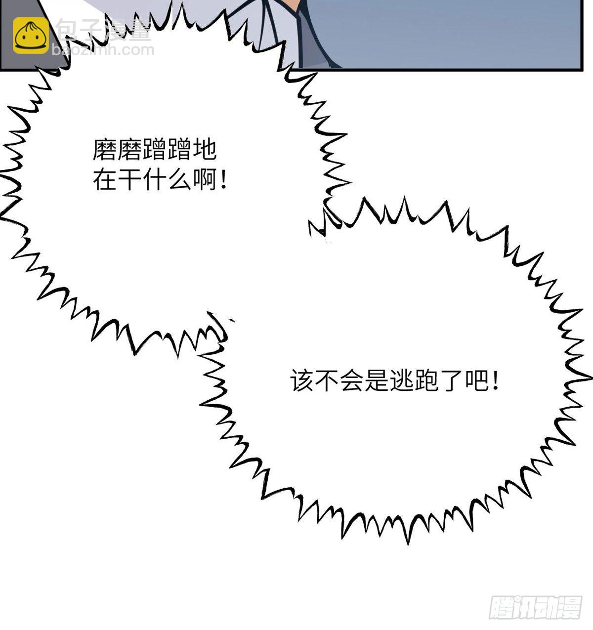 第68话 永恒的放逐(1/2)-第68话