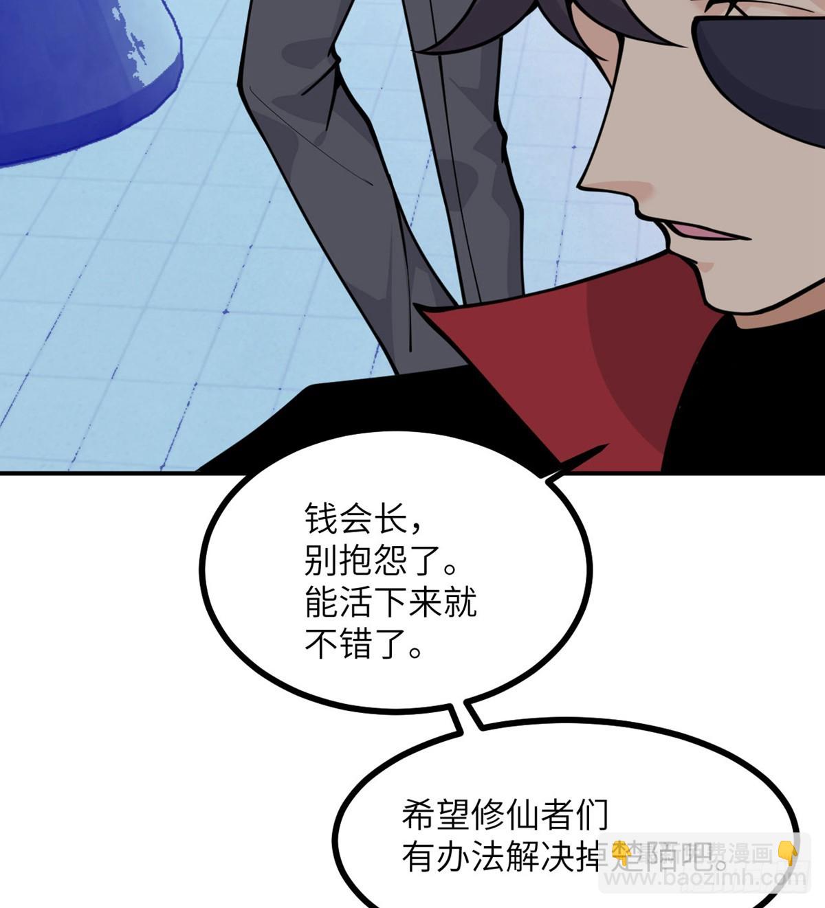 第70话 公平决斗(1/2)-第70话