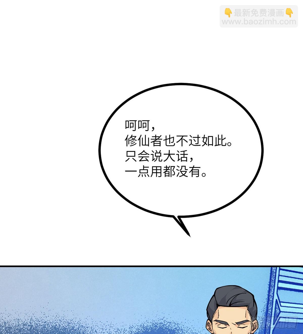 第70话 公平决斗(1/2)-第70话