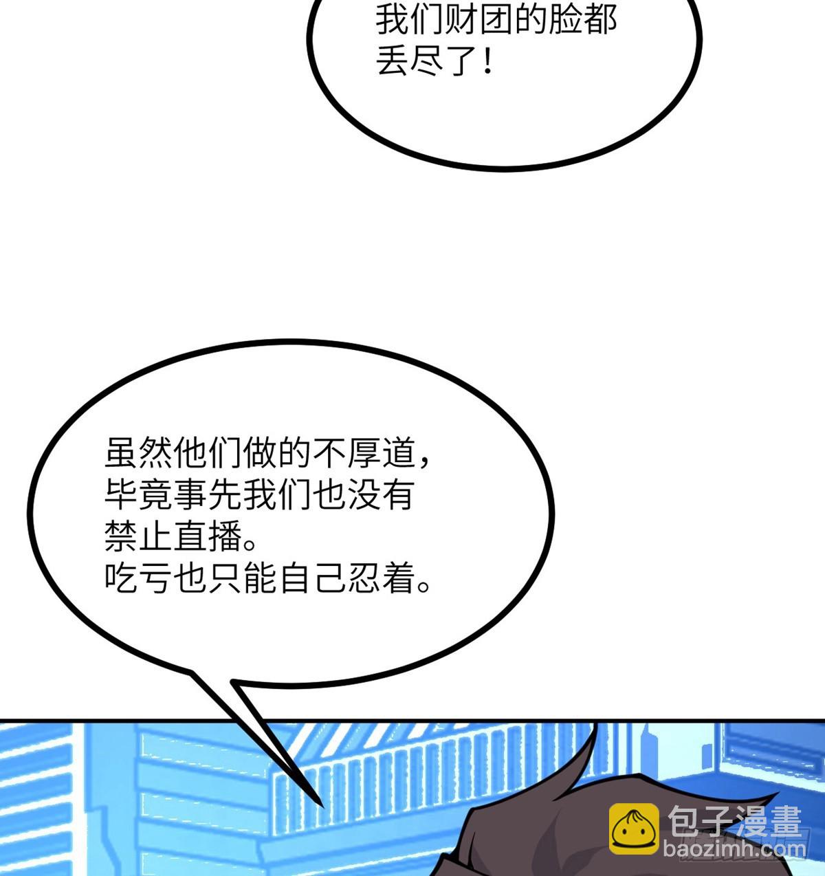 第70话 公平决斗(1/2)-第70话