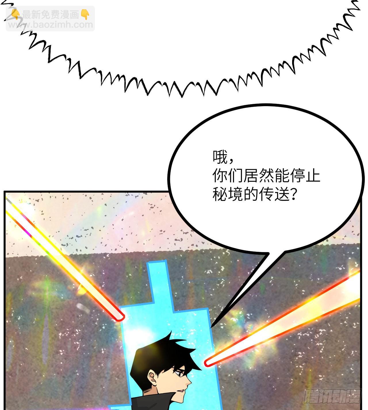 第72话 金瞳(1/2)-第72话