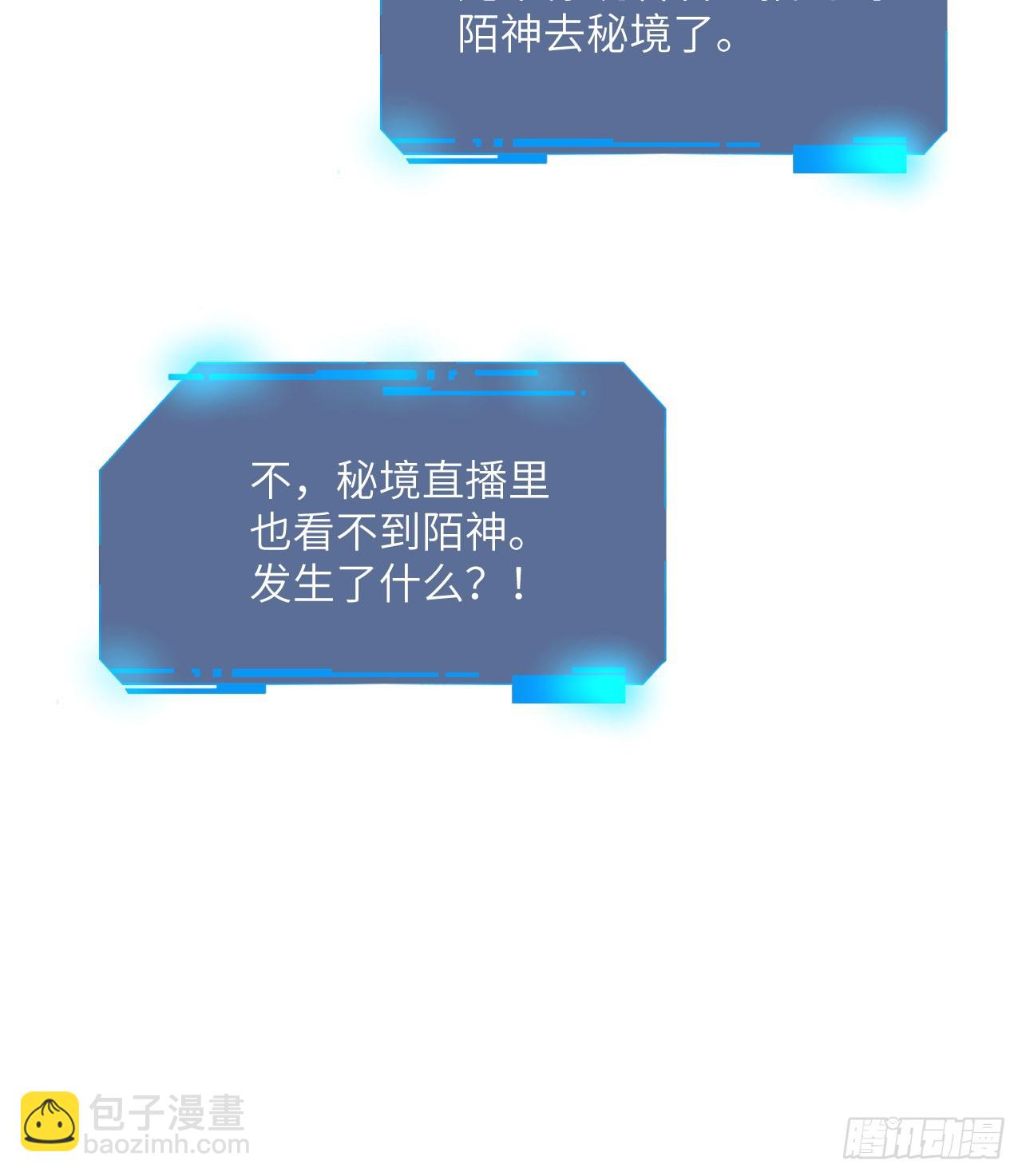 第72话 金瞳(1/2)-第72话