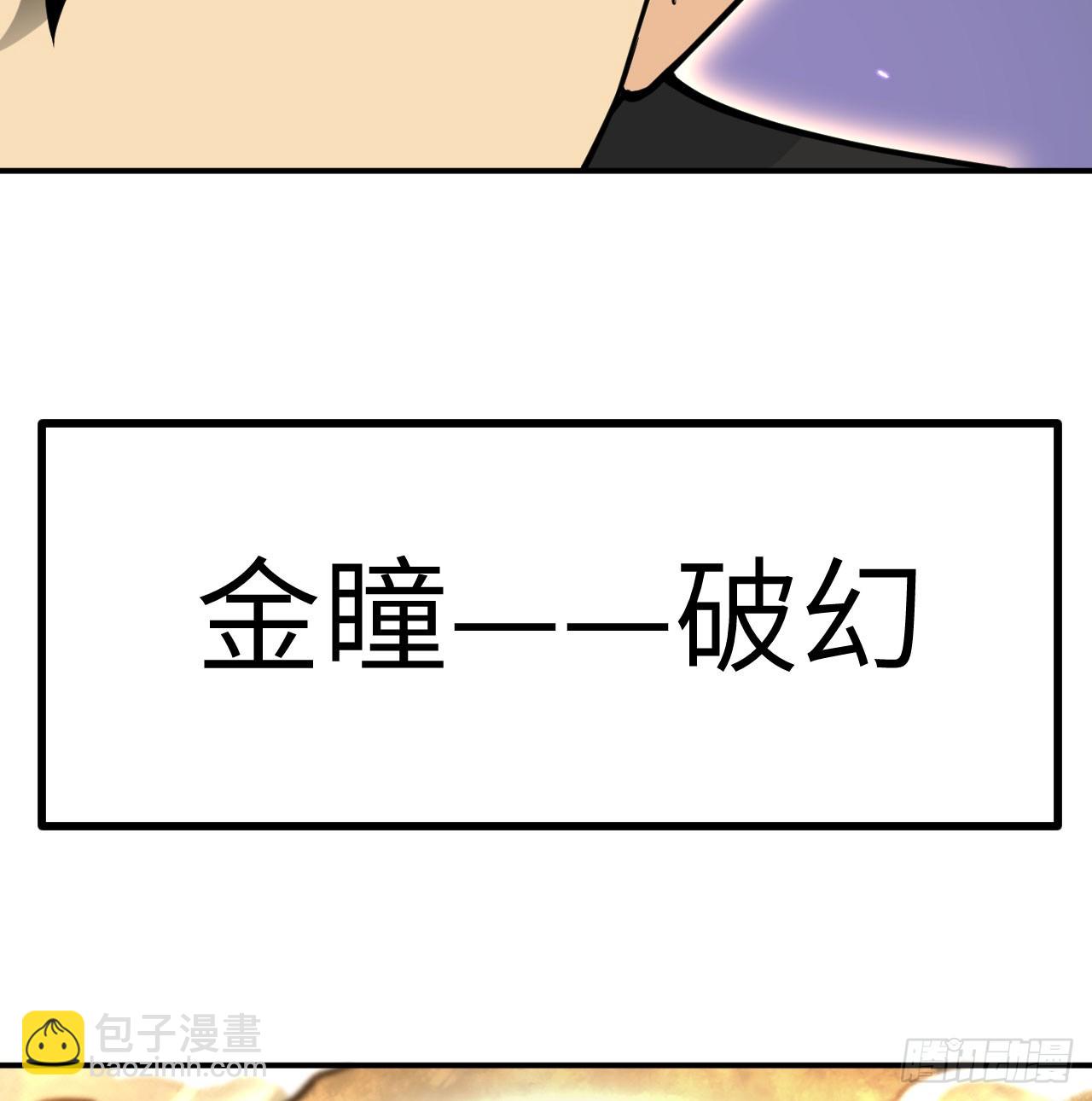 第74话 幻灭(1/2)-第74话