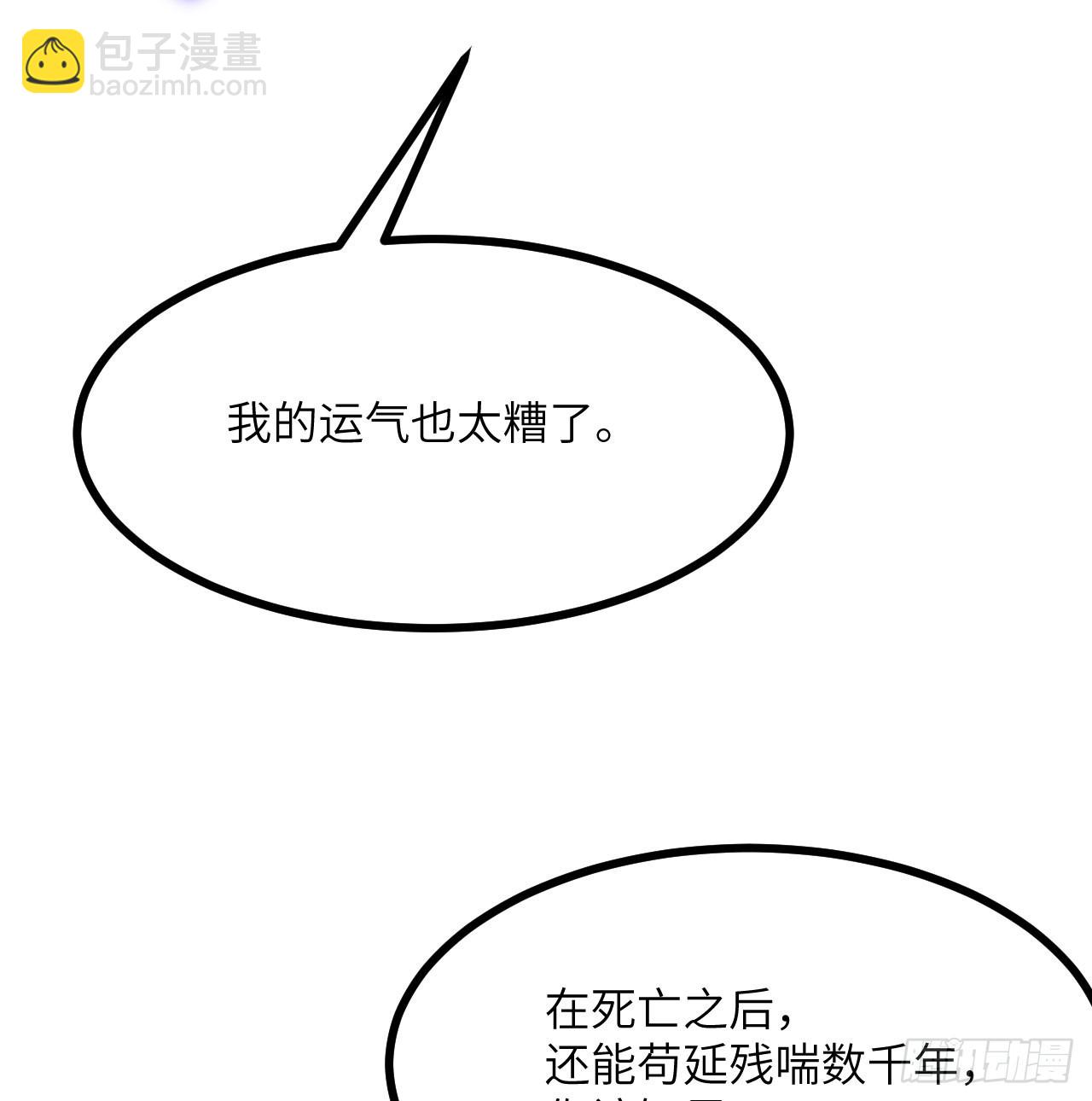 第74话 幻灭(1/2)-第74话