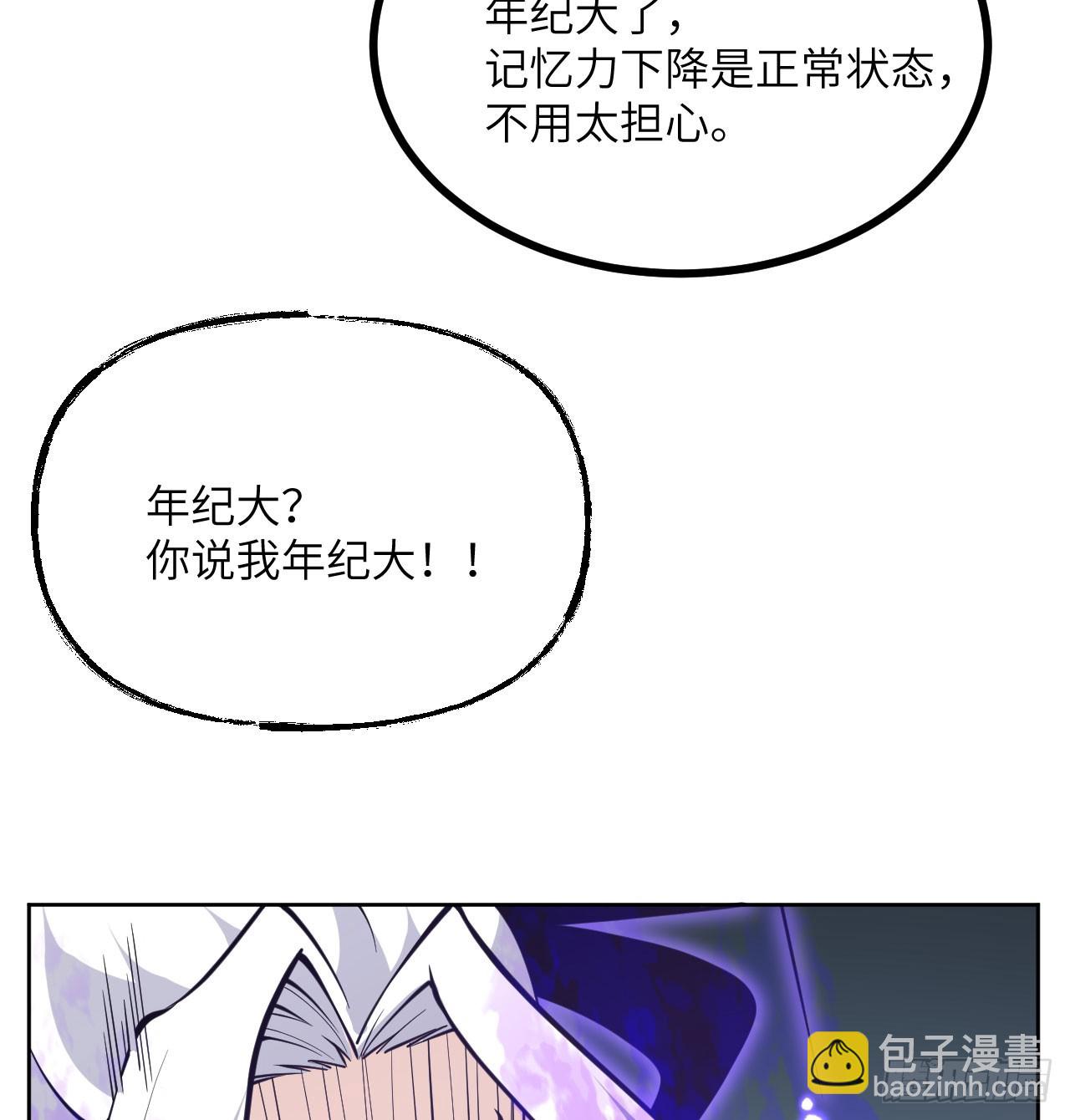 第74话 幻灭(1/2)-第74话