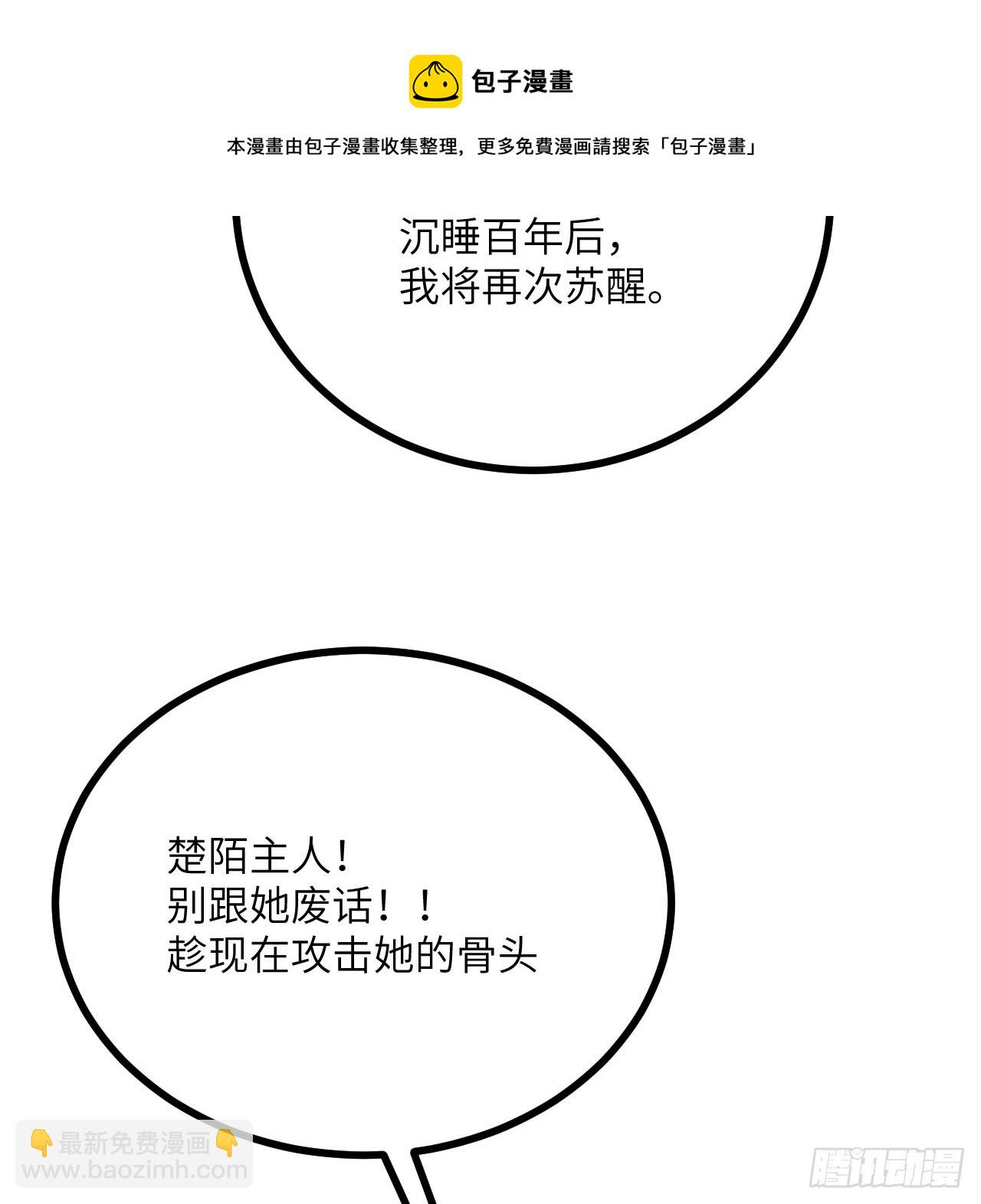 第74话 幻灭(1/2)-第74话