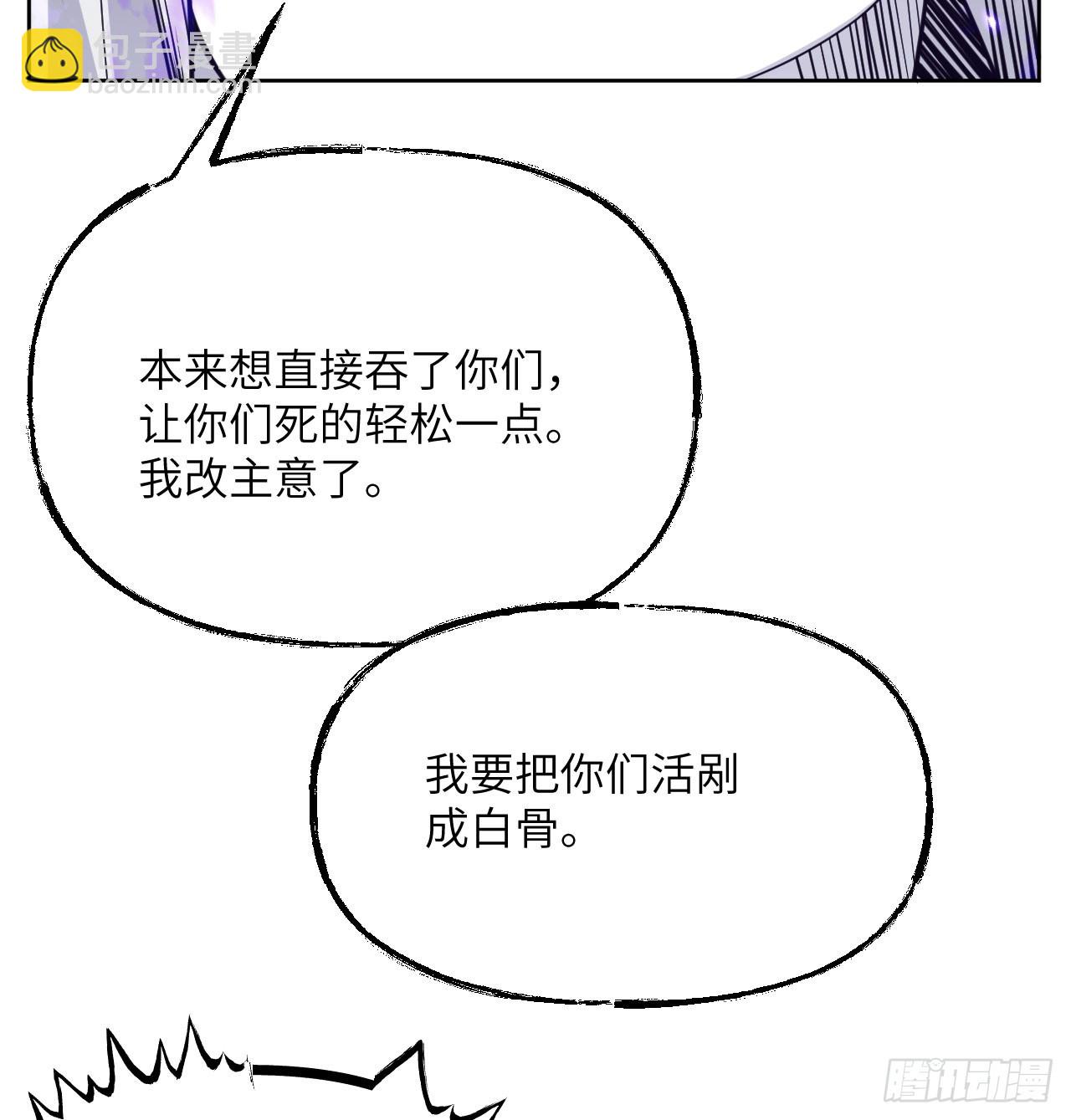第74话 幻灭(1/2)-第74话