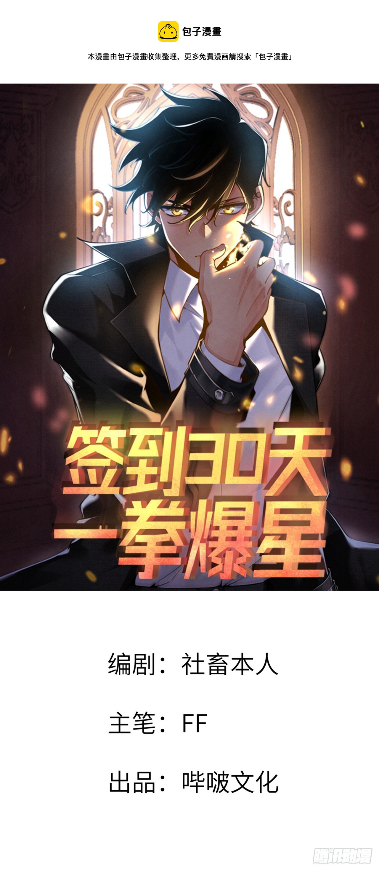第76话 令人绝望的妖兽(1/2)-第76话
