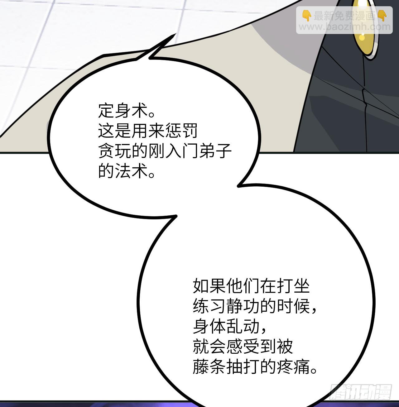 第76话 令人绝望的妖兽(1/2)-第76话