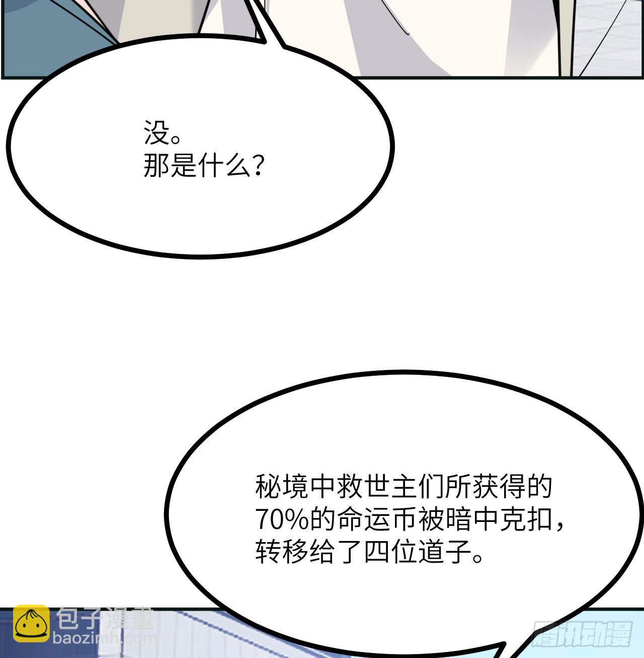 第76话 令人绝望的妖兽(1/2)-第76话