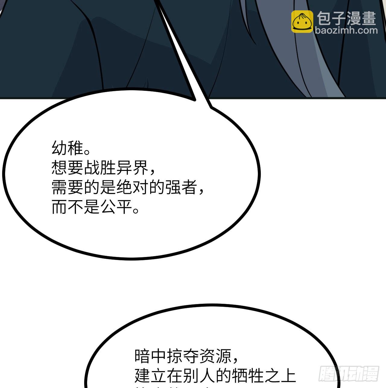 第76话 令人绝望的妖兽(1/2)-第76话