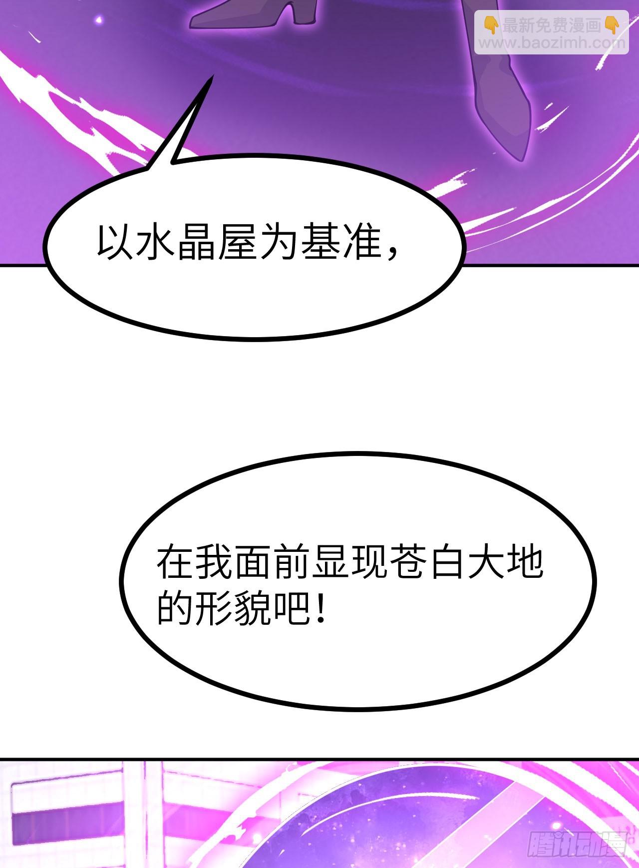 第78话 我的主场(1/2)-第78话