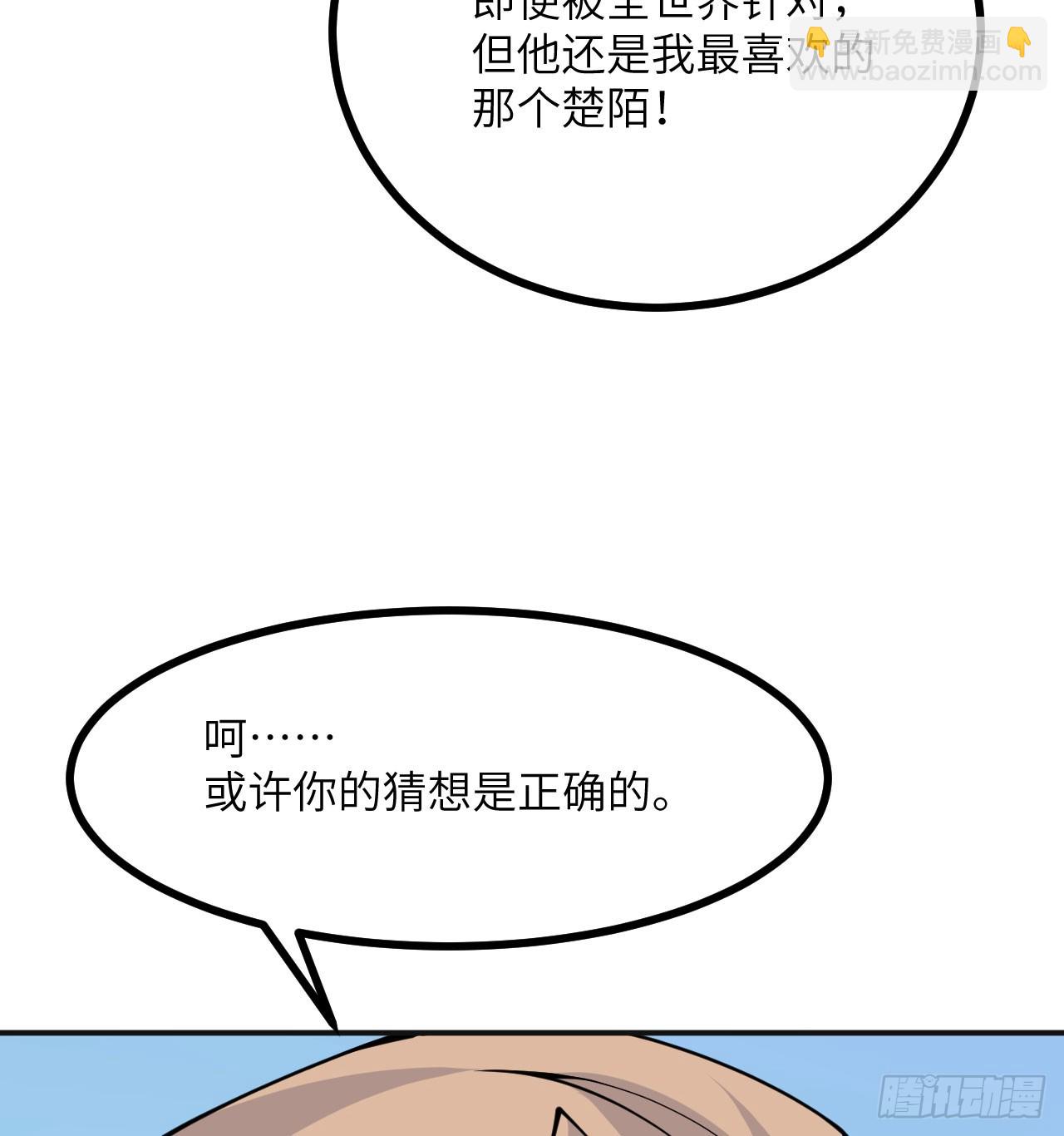 第78话 我的主场(1/2)-第78话