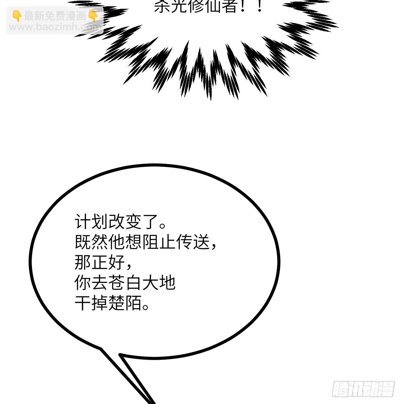 第78话 我的主场(1/2)-第78话