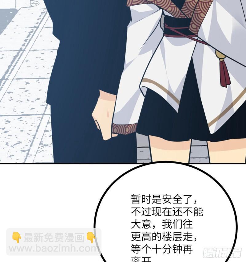 第8话 这也算公主抱？(1/2)-第8话