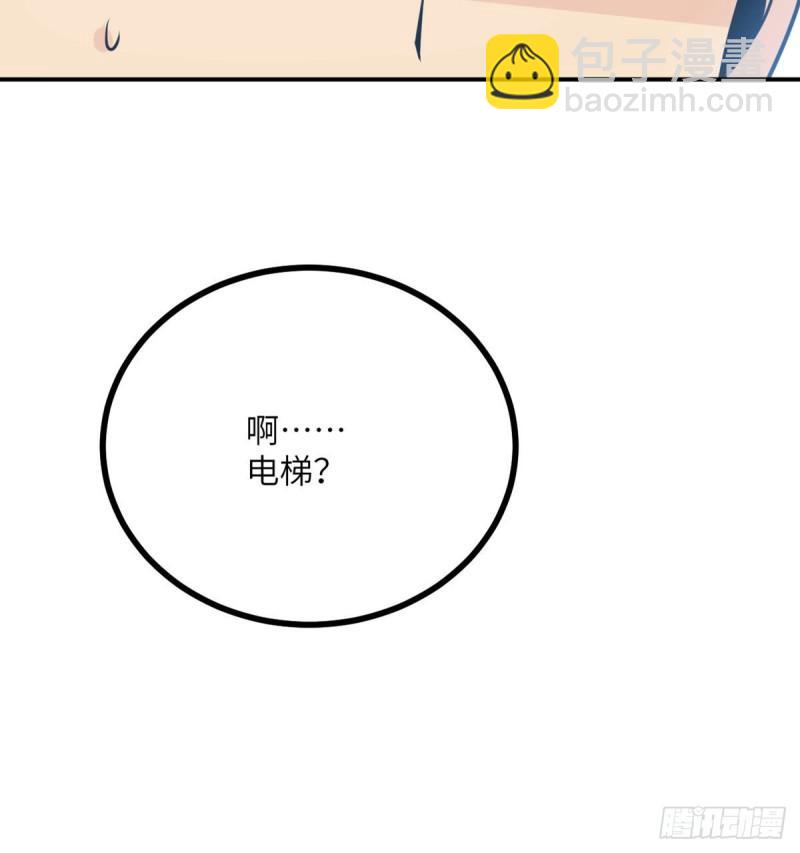 第8话 这也算公主抱？(1/2)-第8话