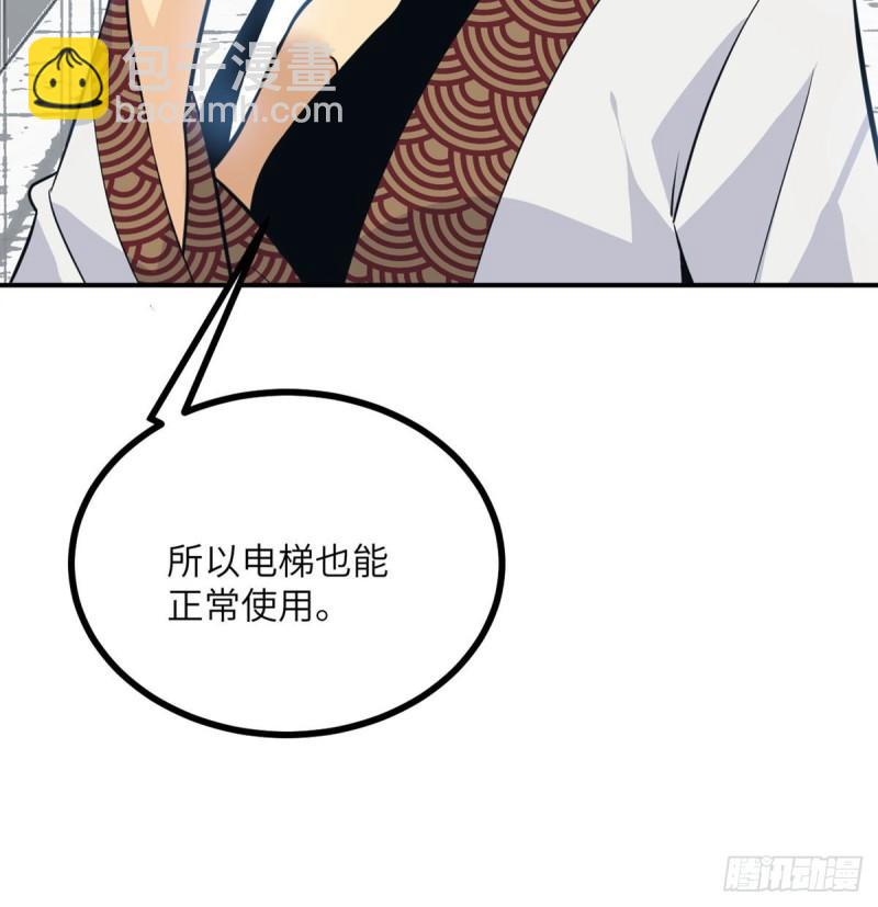 第8话 这也算公主抱？(1/2)-第8话