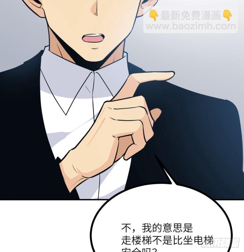 第8话 这也算公主抱？(1/2)-第8话