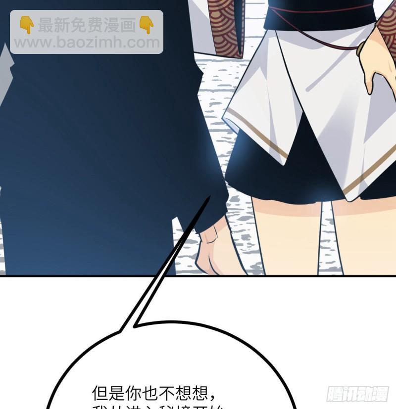 第8话 这也算公主抱？(1/2)-第8话