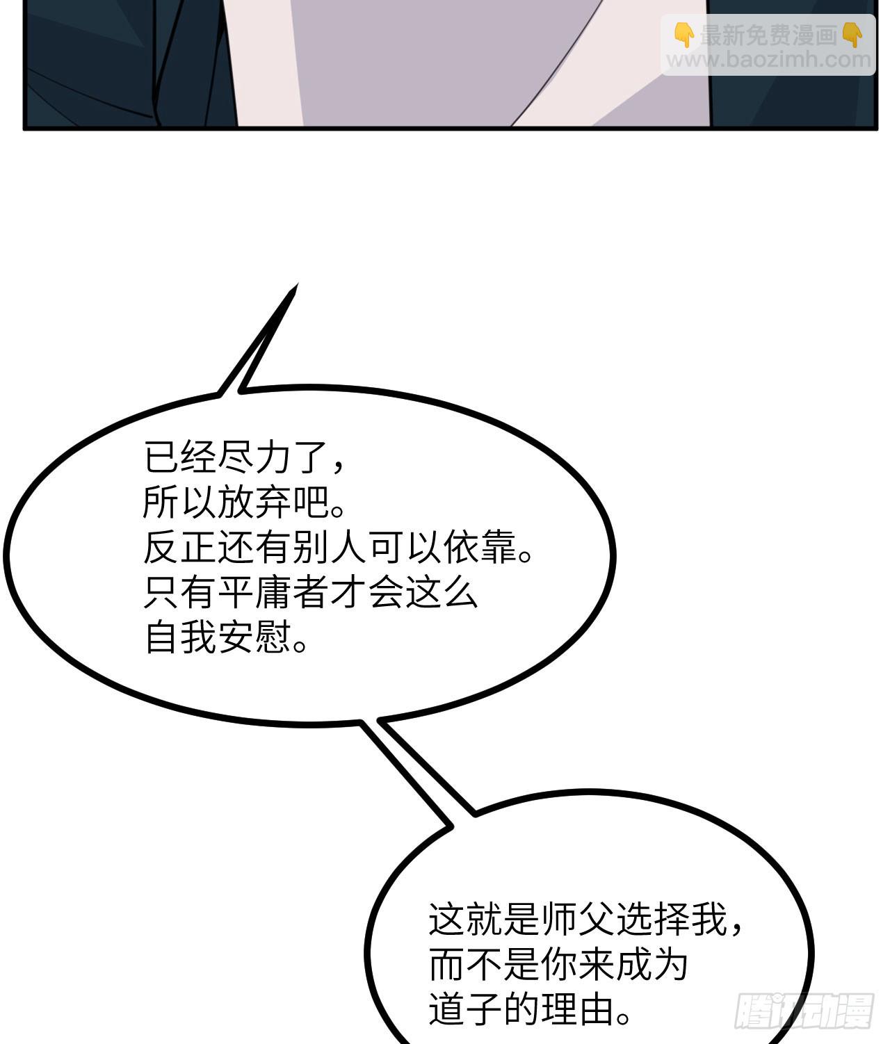 第80话 回归(1/2)-第80话