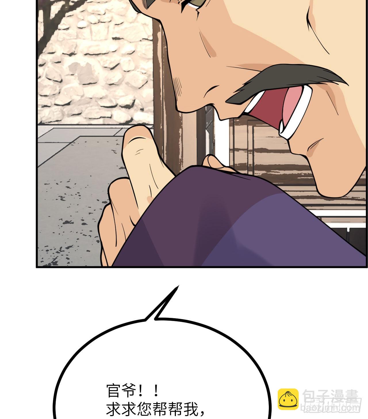 第82话 历史主线节点(1/2)-第82话
