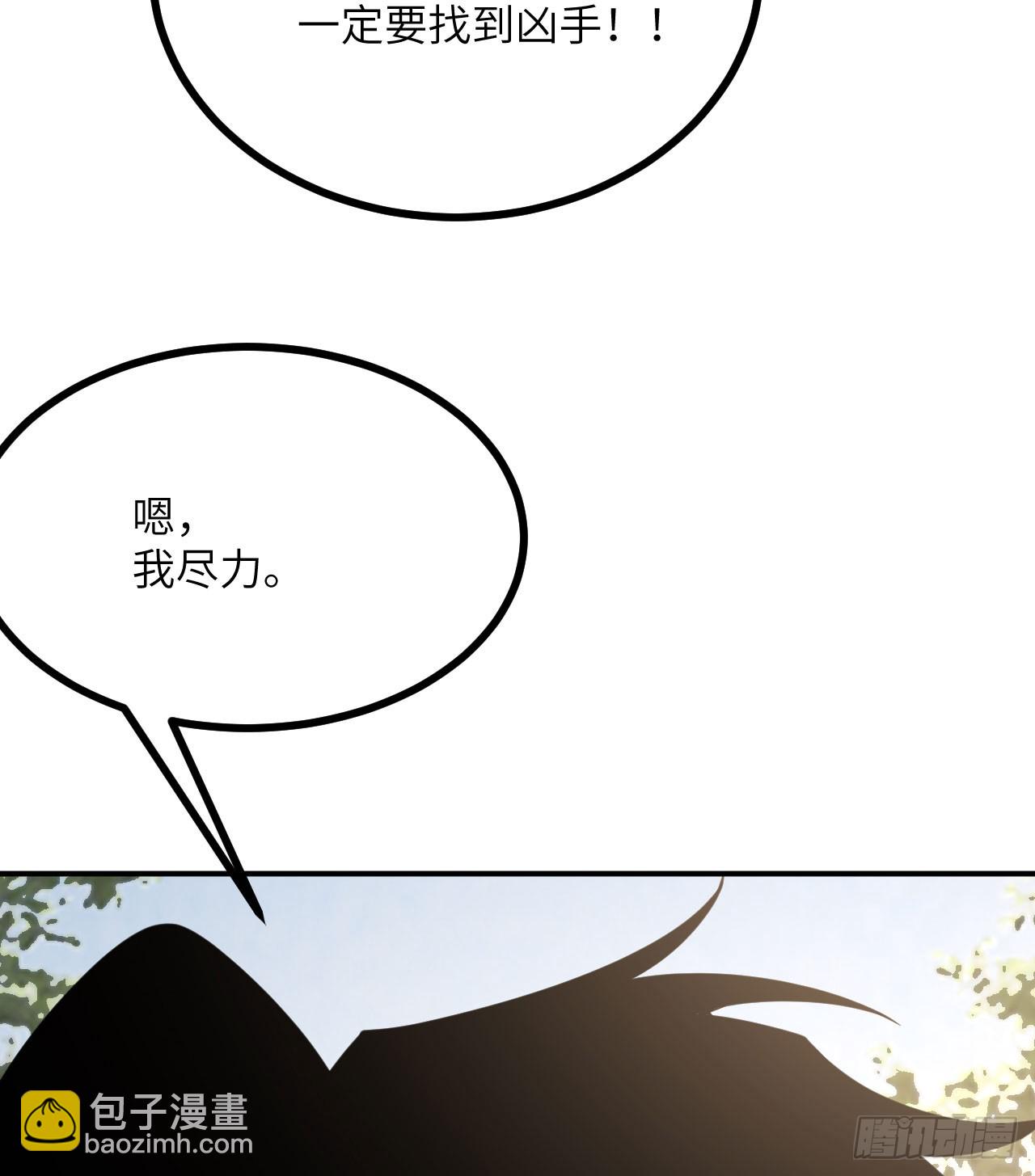 第82话 历史主线节点(1/2)-第82话