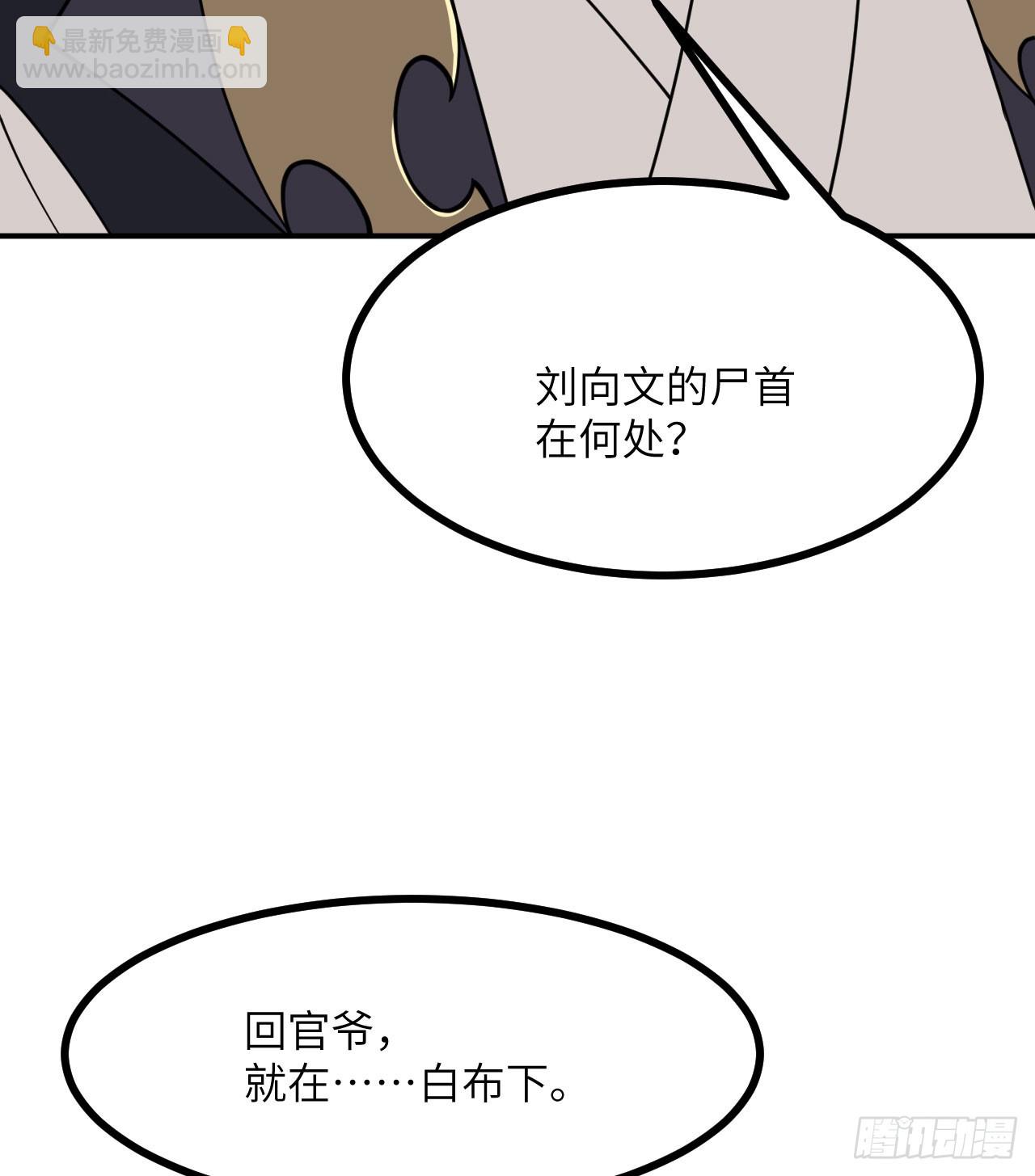 第82话 历史主线节点(1/2)-第82话