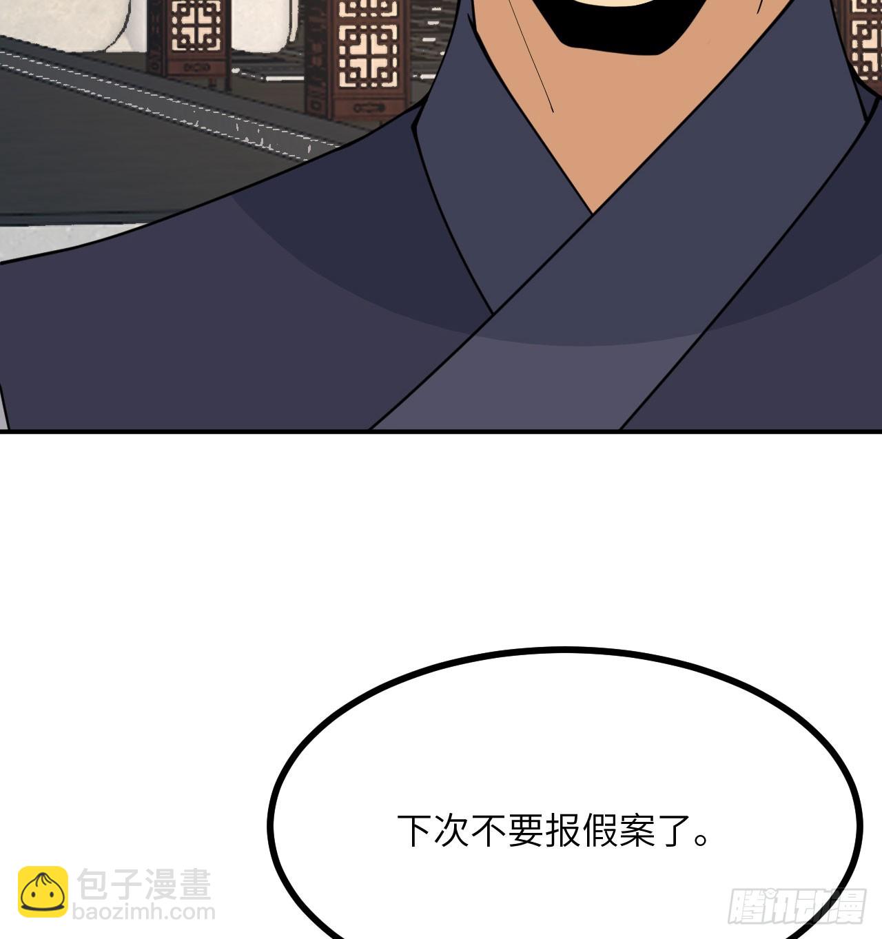第82话 历史主线节点(1/2)-第82话