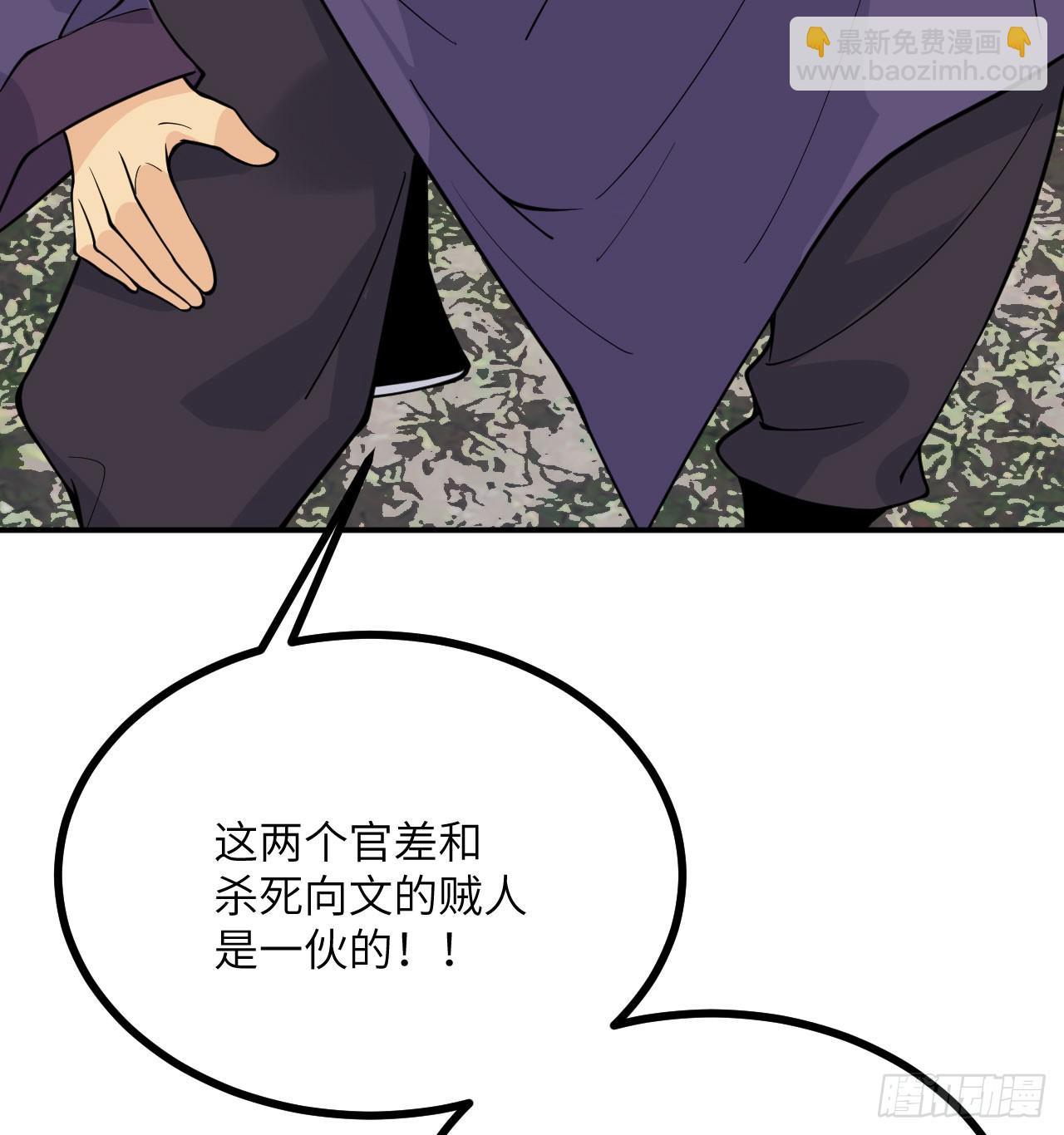 第82话 历史主线节点(1/2)-第82话